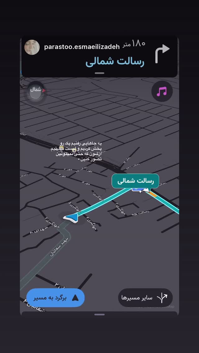  جدید ترین استوری اینستاگرام افسون
