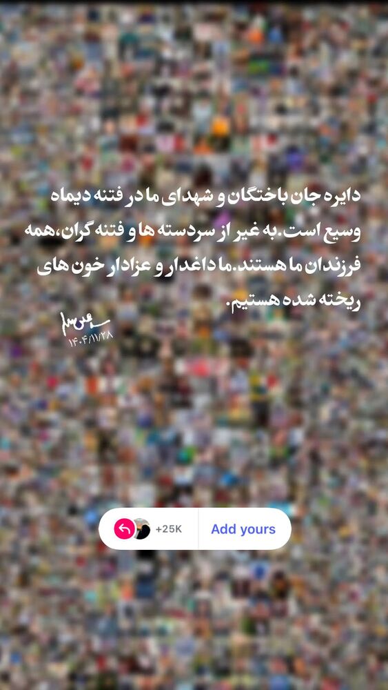  جدید ترین استوری اینستاگرام افسون