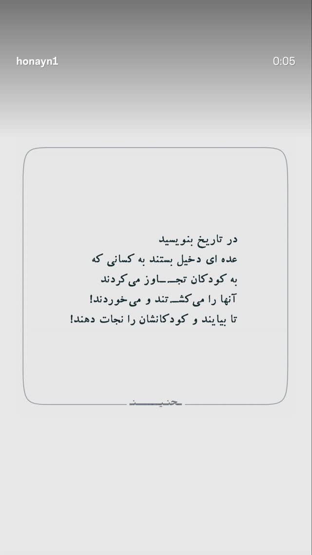  جدید ترین استوری اینستاگرام افسون
