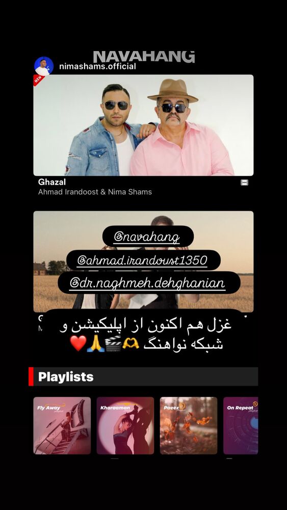  جدید ترین استوری اینستاگرام احمد ایراندوست