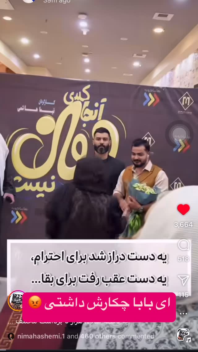  جدید ترین استوری اینستاگرام احمد ایراندوست