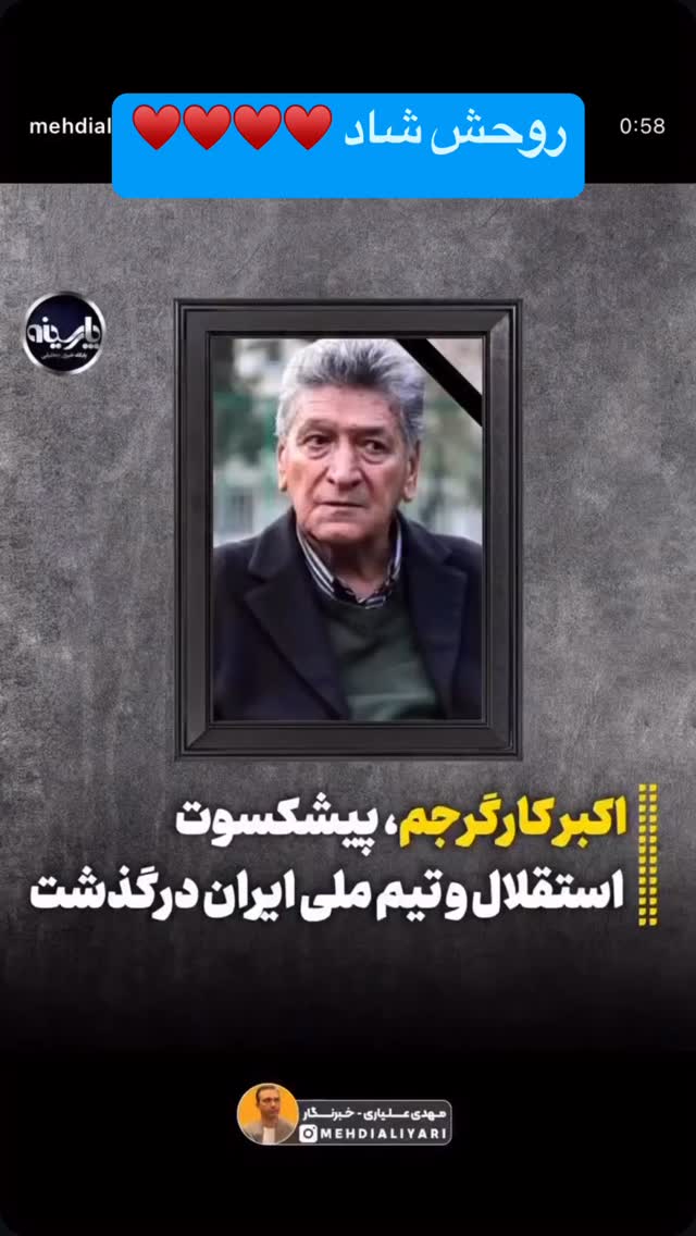  جدید ترین استوری اینستاگرام احمد ایراندوست