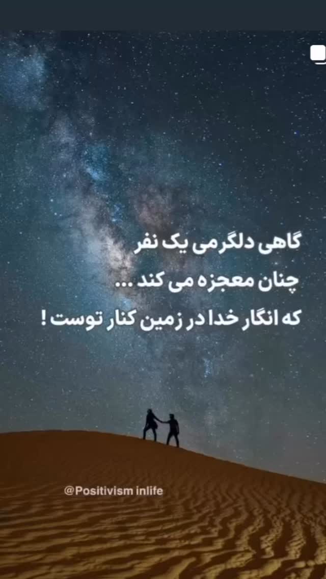  جدید ترین استوری اینستاگرام احمد ایراندوست