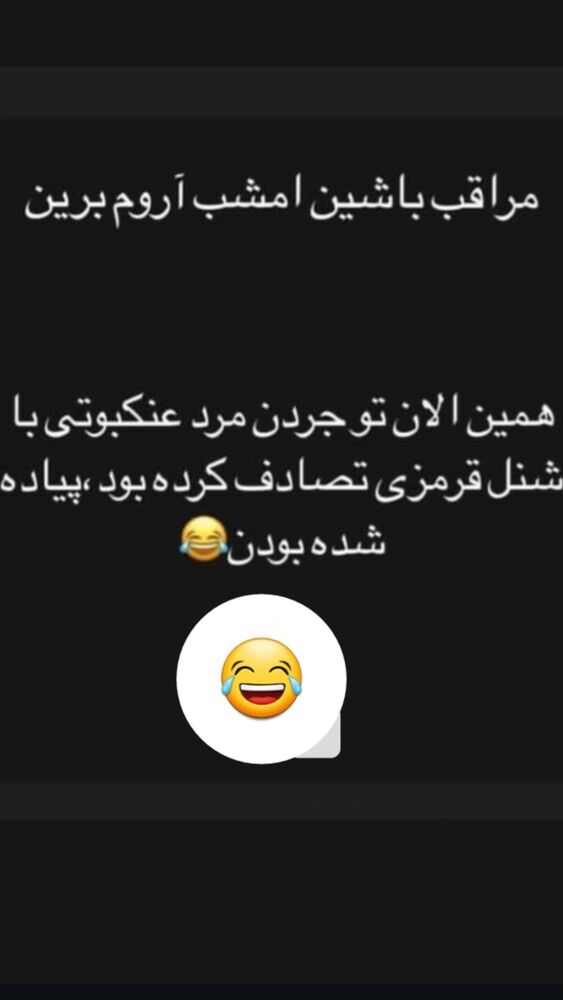  جدید ترین استوری اینستاگرام احمد ایراندوست