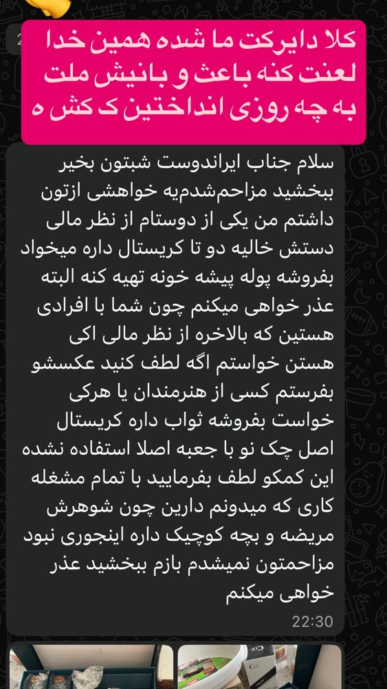  جدید ترین استوری اینستاگرام احمد ایراندوست
