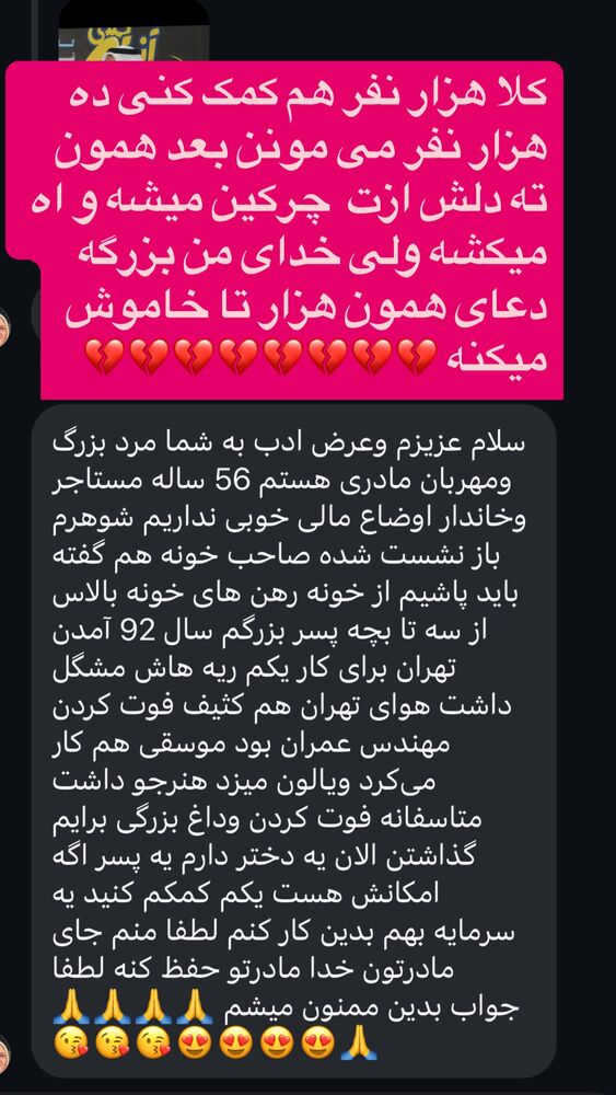  جدید ترین استوری اینستاگرام احمد ایراندوست