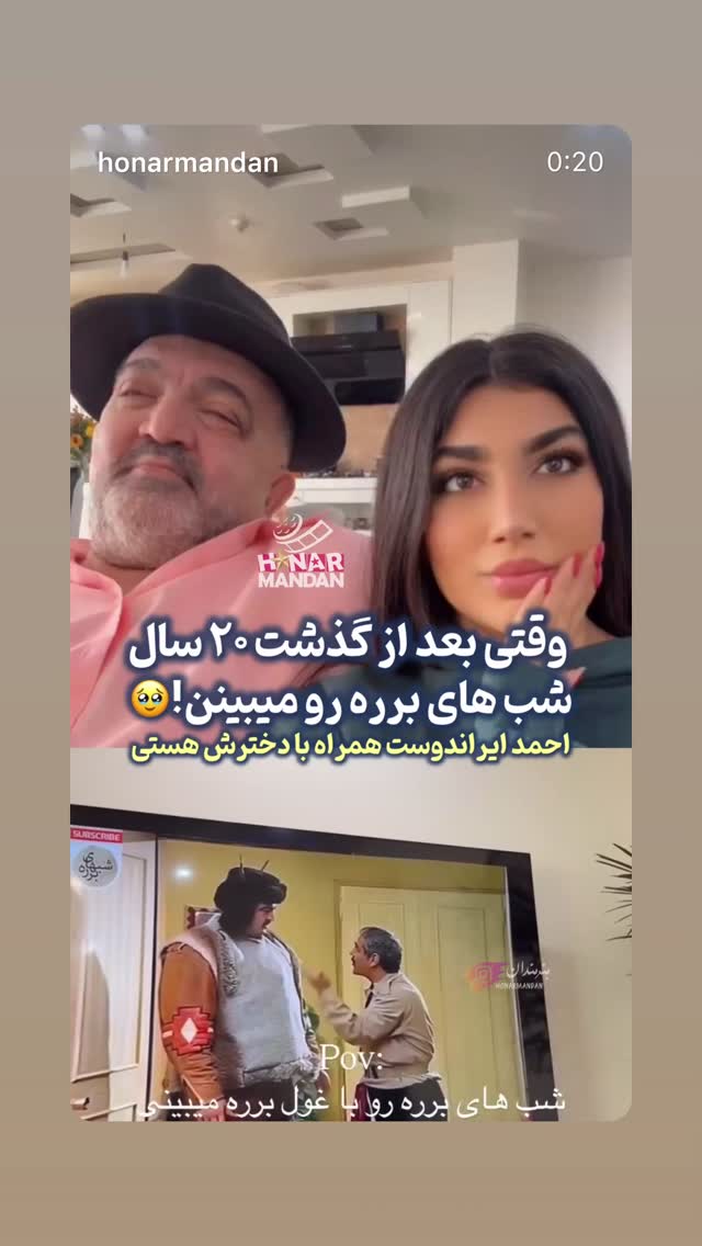  جدید ترین استوری اینستاگرام احمد ایراندوست
