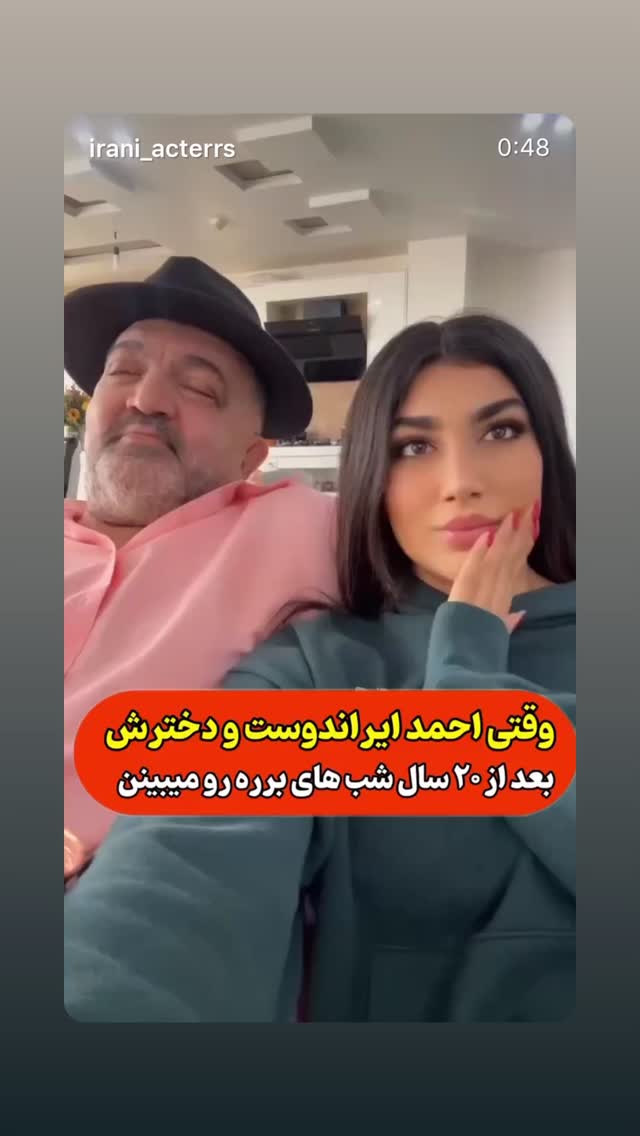  جدید ترین استوری اینستاگرام احمد ایراندوست