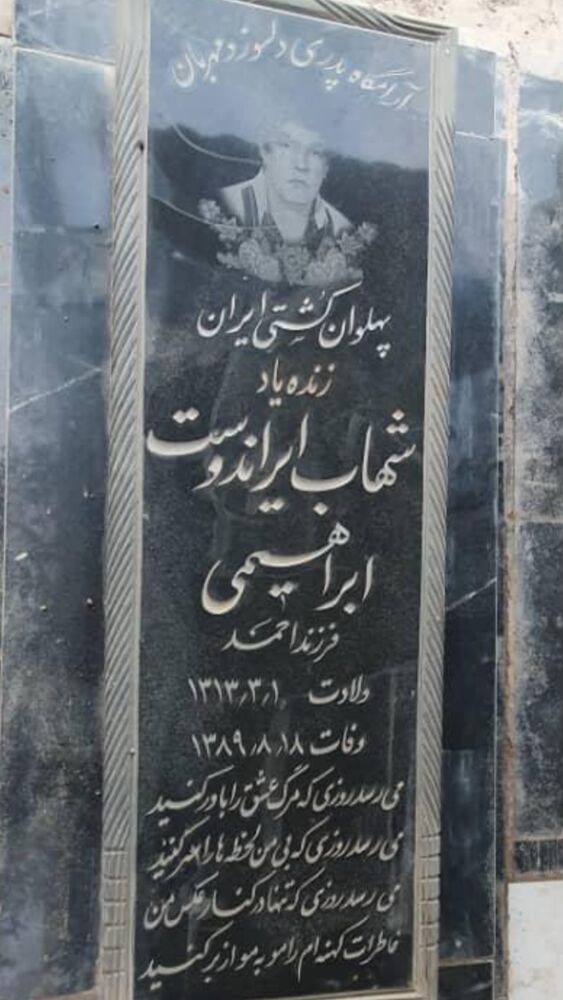  جدید ترین استوری اینستاگرام احمد ایراندوست
