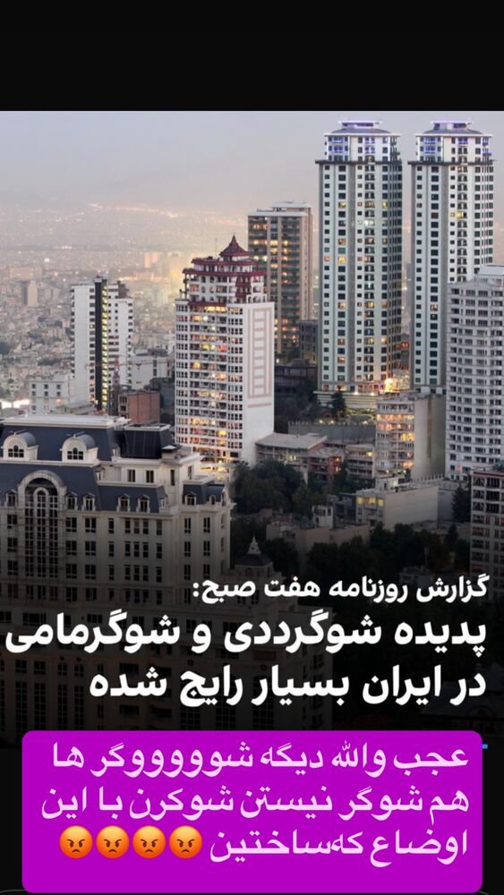  جدید ترین استوری اینستاگرام احمد ایراندوست