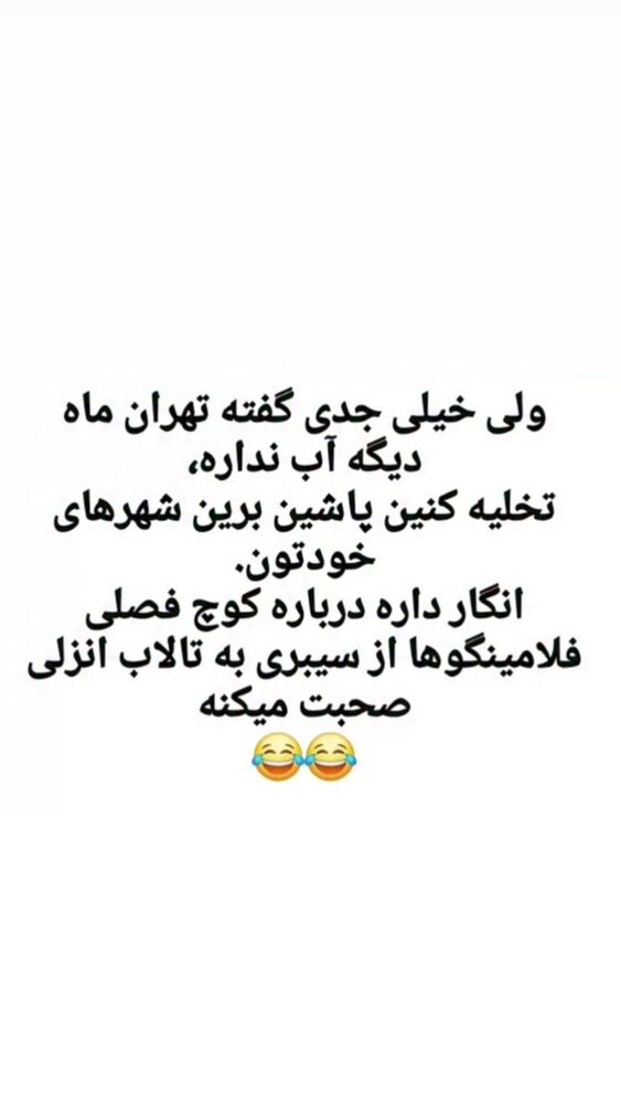  جدید ترین استوری اینستاگرام احمد ایراندوست