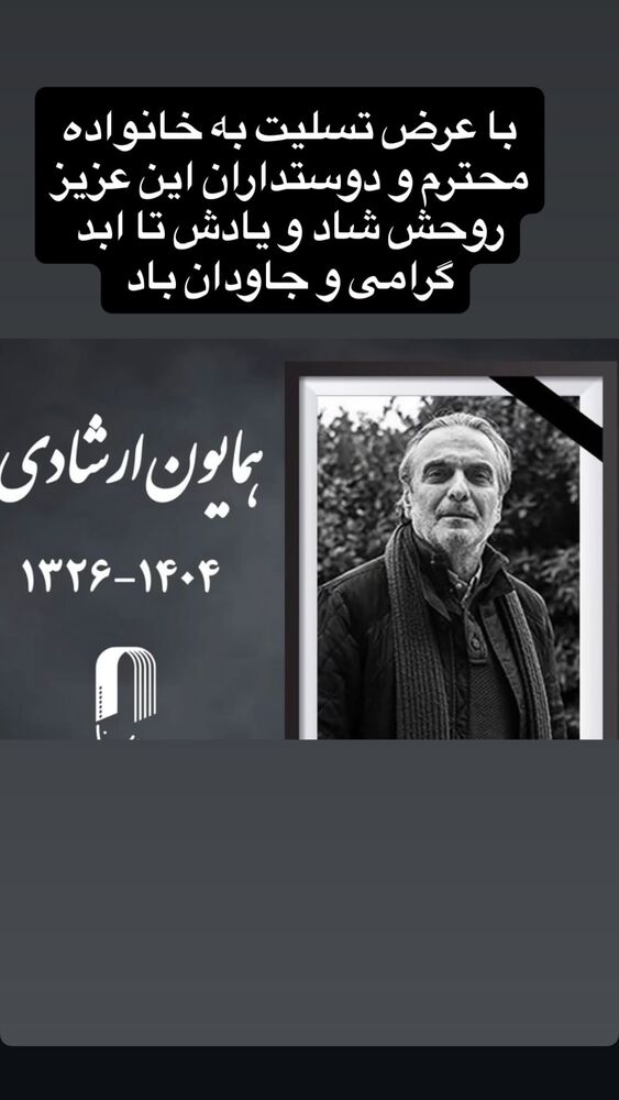  جدید ترین استوری اینستاگرام احمد ایراندوست