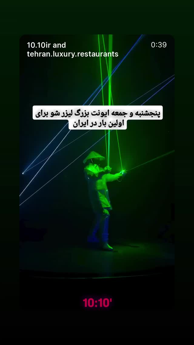  جدید ترین استوری اینستاگرام احمد ایراندوست