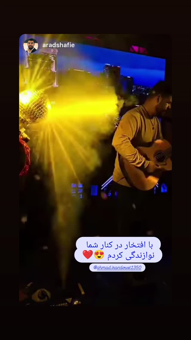  جدید ترین استوری اینستاگرام احمد ایراندوست