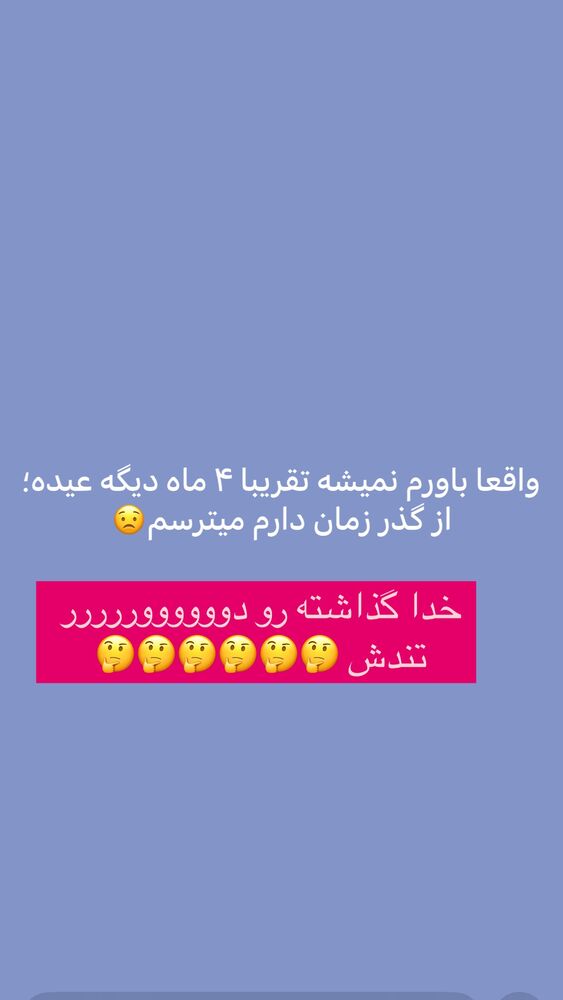  جدید ترین استوری اینستاگرام احمد ایراندوست