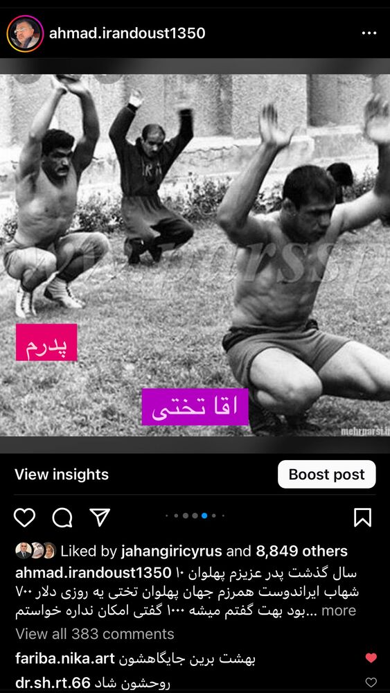  جدید ترین استوری اینستاگرام احمد ایراندوست