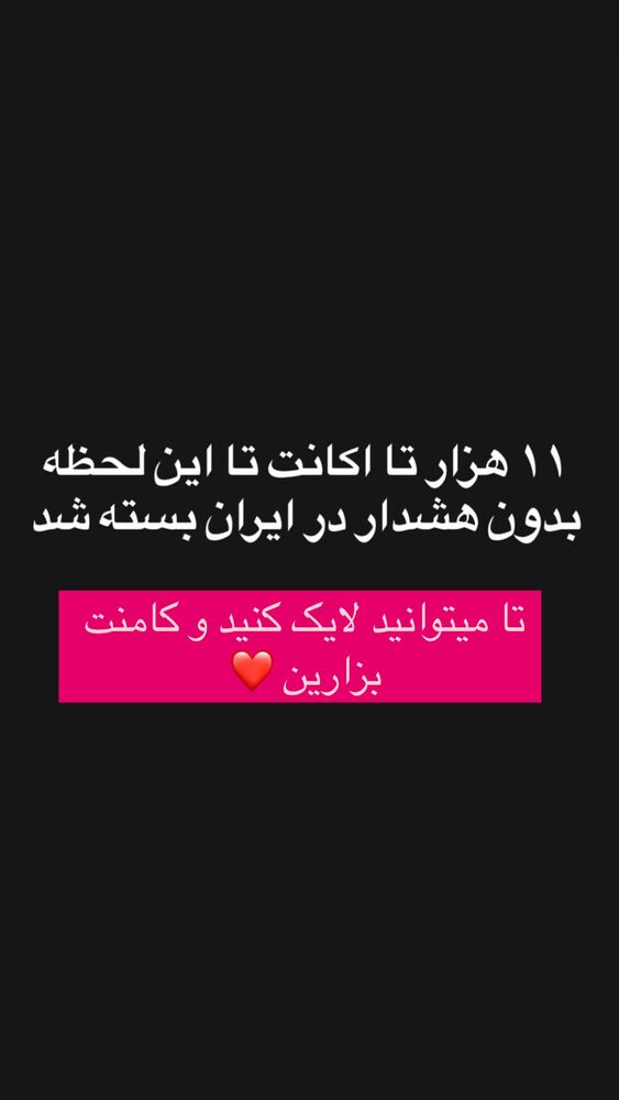  جدید ترین استوری اینستاگرام احمد ایراندوست
