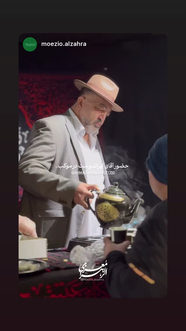  جدید ترین استوری اینستاگرام احمد ایراندوست