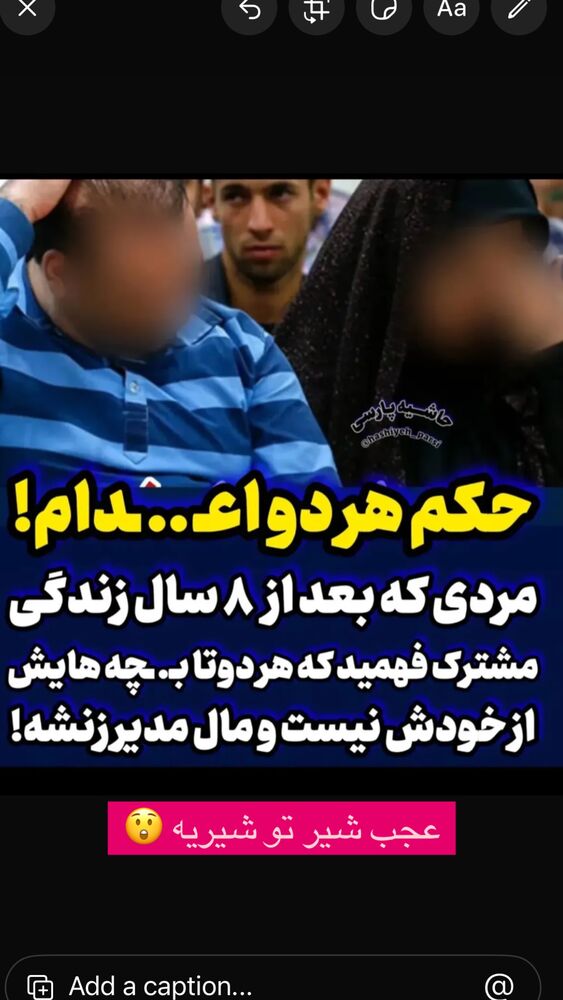  جدید ترین استوری اینستاگرام احمد ایراندوست