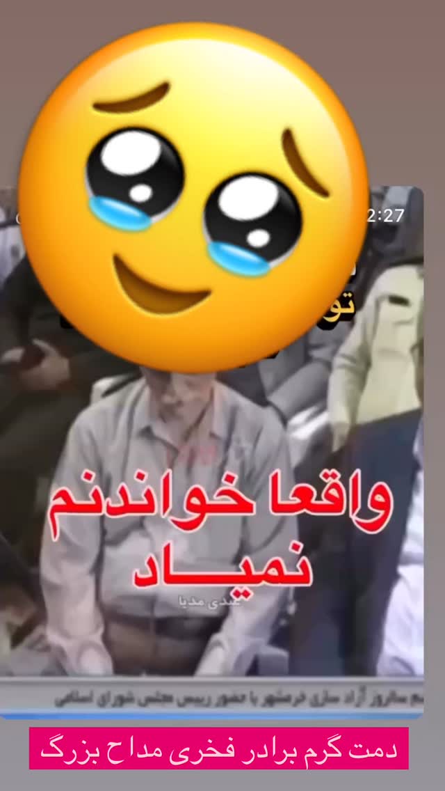  جدید ترین استوری اینستاگرام احمد ایراندوست