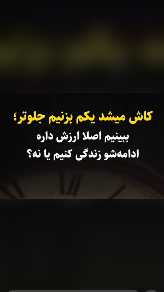  جدید ترین استوری اینستاگرام احمد ایراندوست