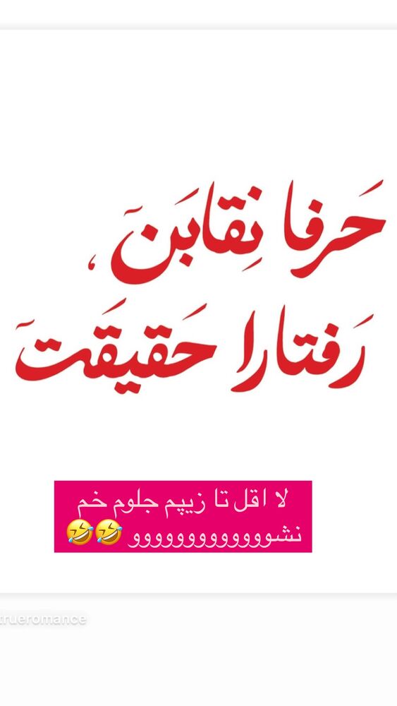  جدید ترین استوری اینستاگرام احمد ایراندوست