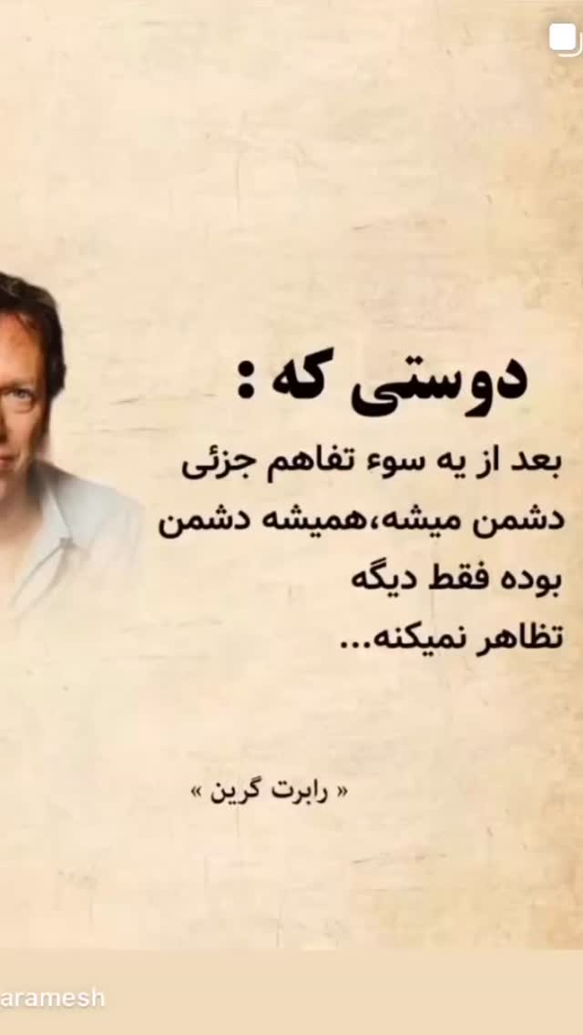  جدید ترین استوری اینستاگرام احمد ایراندوست
