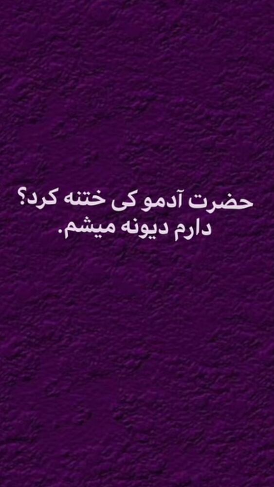  جدید ترین استوری اینستاگرام احمد ایراندوست