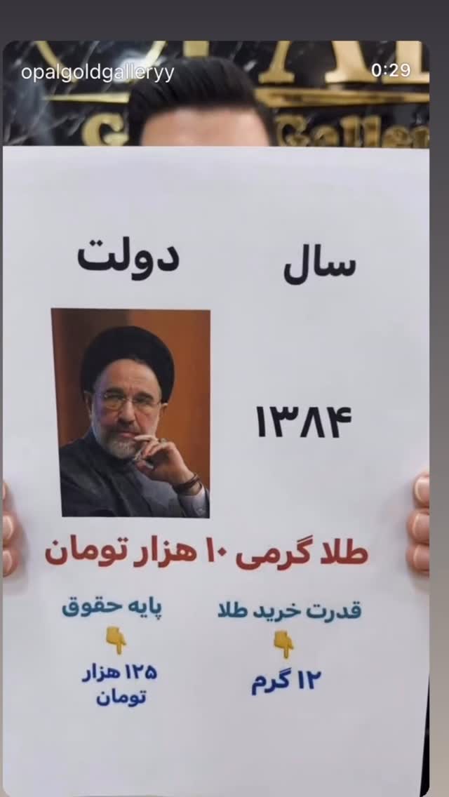  جدید ترین استوری اینستاگرام احمد ایراندوست