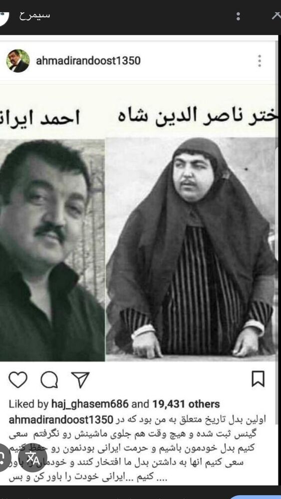  جدید ترین استوری اینستاگرام احمد ایراندوست
