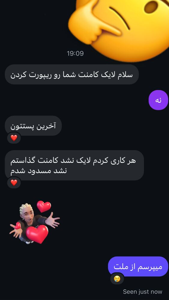  جدید ترین استوری اینستاگرام احمد ایراندوست