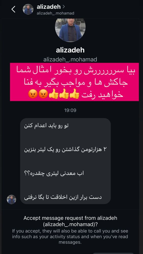  جدید ترین استوری اینستاگرام احمد ایراندوست