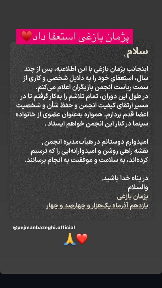  جدید ترین استوری اینستاگرام احمد ایراندوست