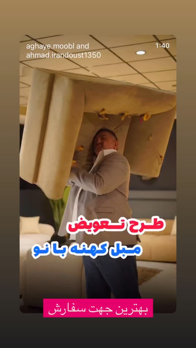  جدید ترین استوری اینستاگرام احمد ایراندوست