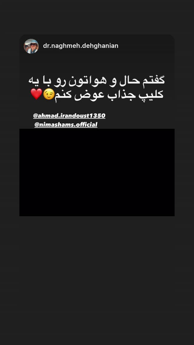  جدید ترین استوری اینستاگرام احمد ایراندوست