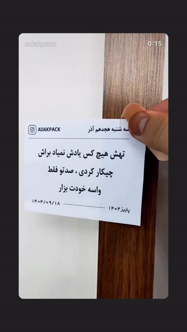  جدید ترین استوری اینستاگرام احمد ایراندوست