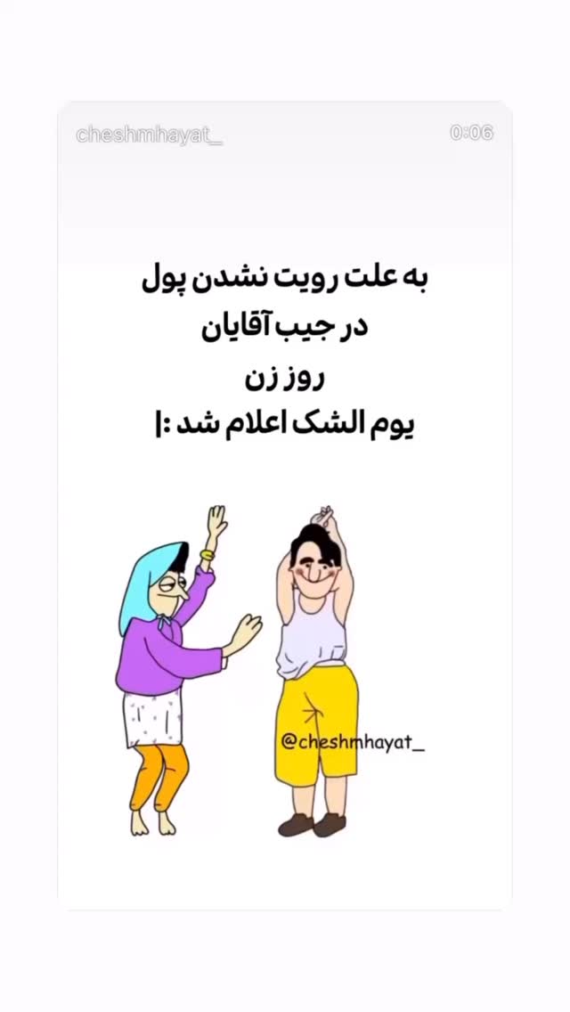  جدید ترین استوری اینستاگرام احمد ایراندوست