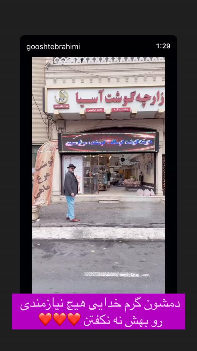  جدید ترین استوری اینستاگرام احمد ایراندوست