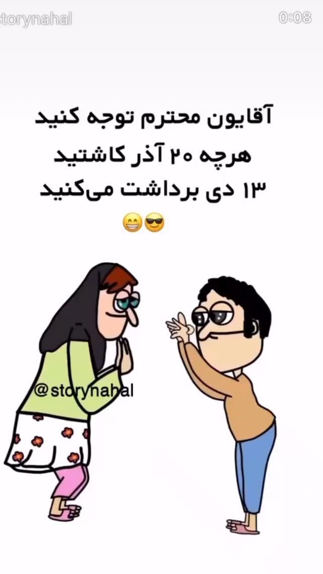  جدید ترین استوری اینستاگرام احمد ایراندوست