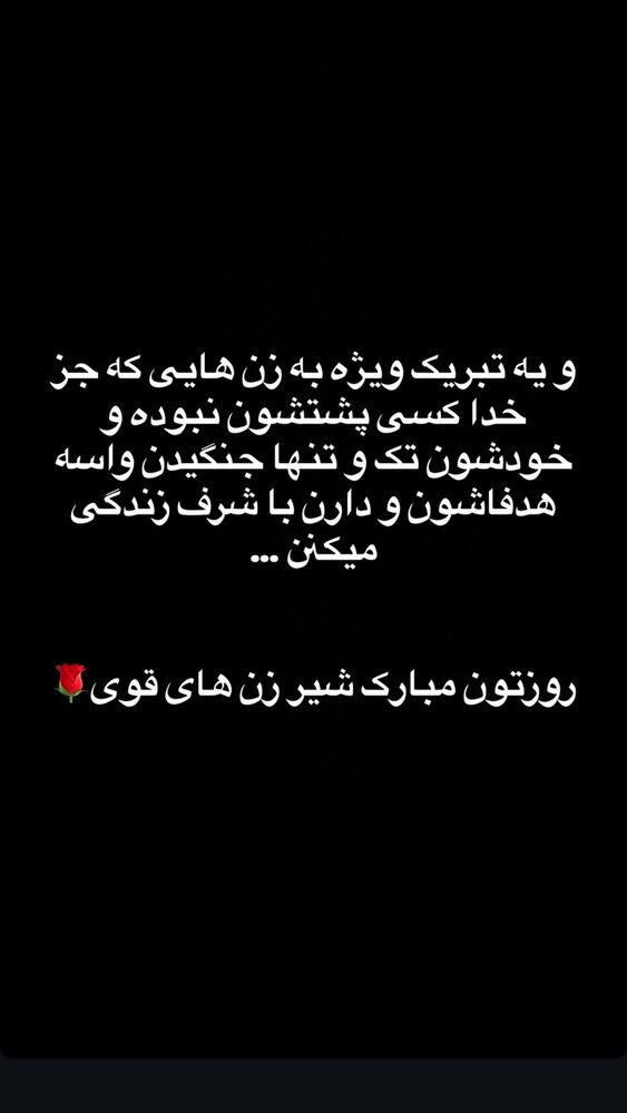  جدید ترین استوری اینستاگرام احمد ایراندوست