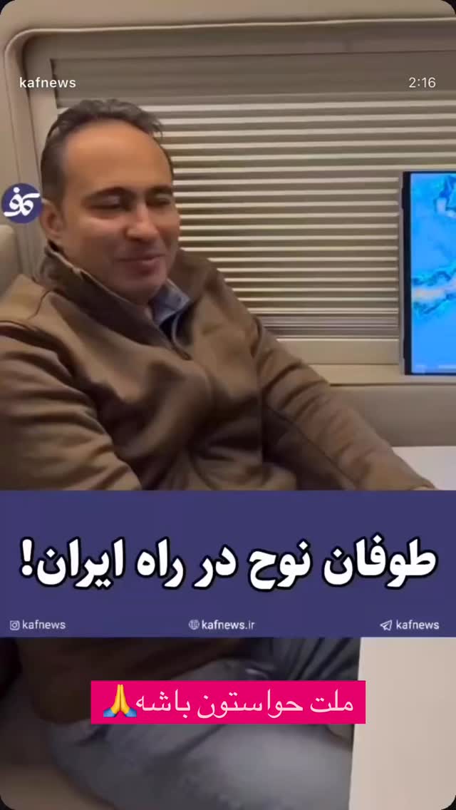  جدید ترین استوری اینستاگرام احمد ایراندوست