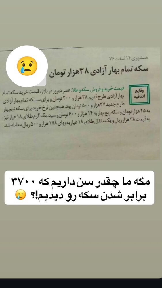  جدید ترین استوری اینستاگرام احمد ایراندوست