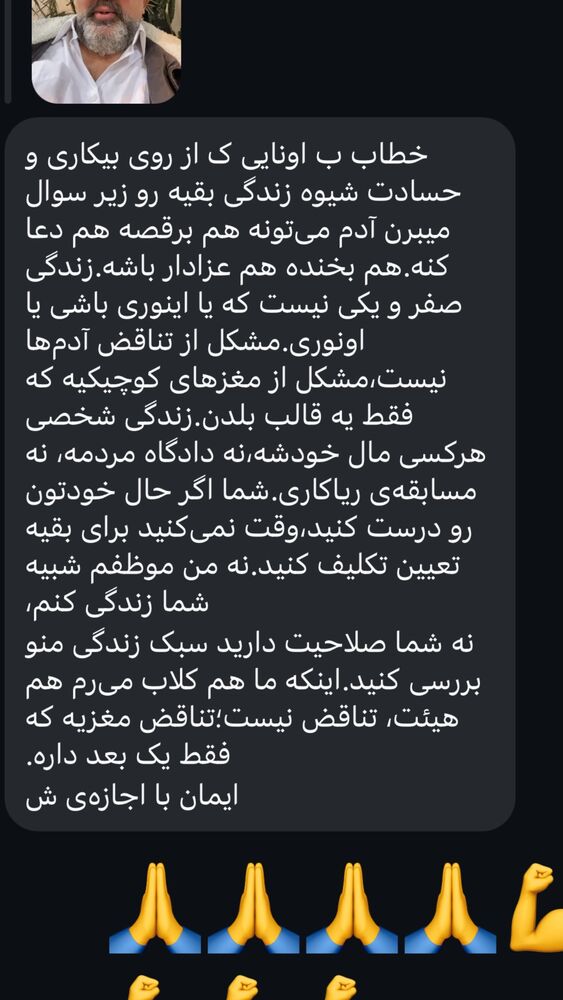  جدید ترین استوری اینستاگرام احمد ایراندوست