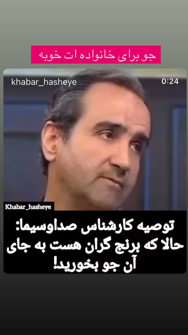  جدید ترین استوری اینستاگرام احمد ایراندوست