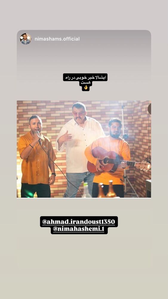  جدید ترین استوری اینستاگرام احمد ایراندوست