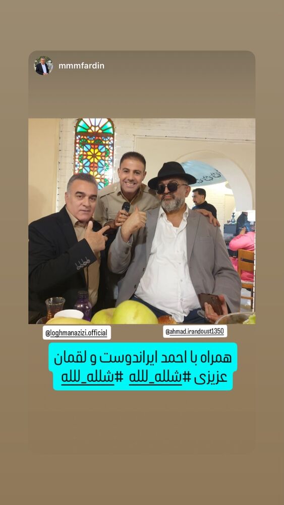  جدید ترین استوری اینستاگرام احمد ایراندوست