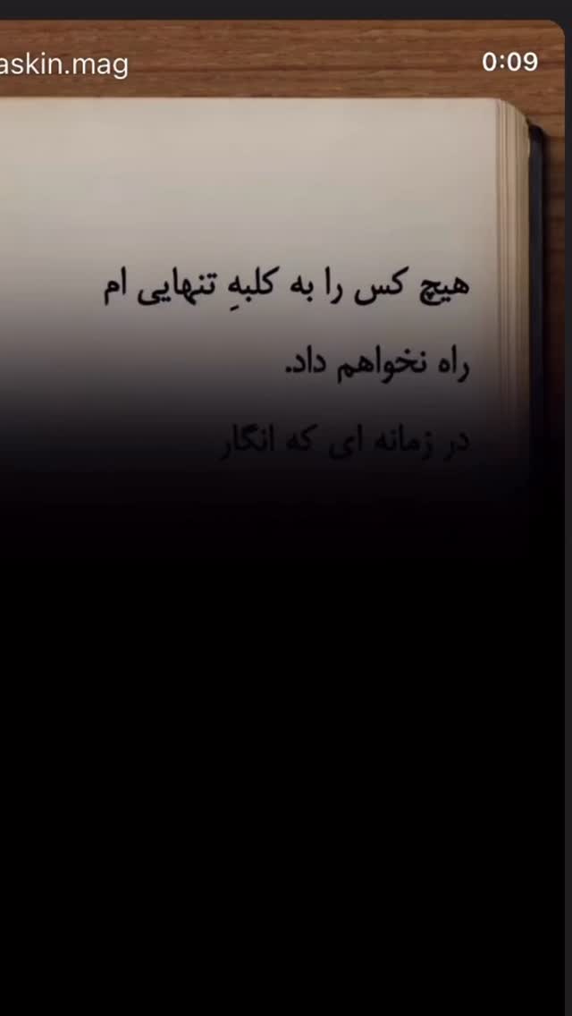  جدید ترین استوری اینستاگرام احمد ایراندوست