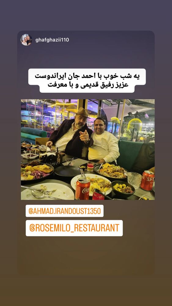  جدید ترین استوری اینستاگرام احمد ایراندوست