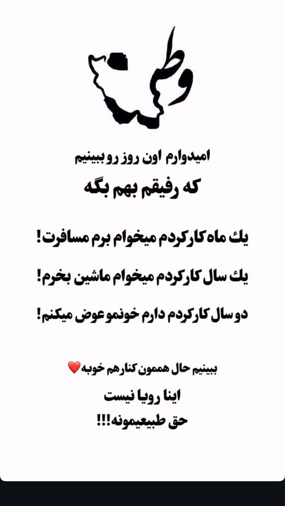  جدید ترین استوری اینستاگرام احمد ایراندوست