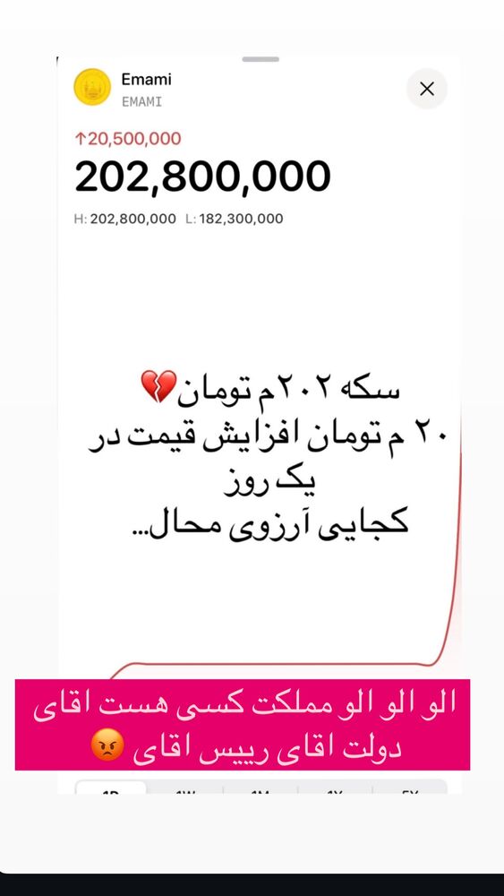  جدید ترین استوری اینستاگرام احمد ایراندوست